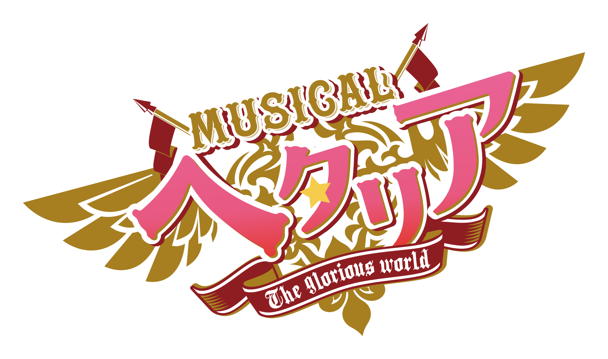 MUSICAL ヘタリア The Glorious World
