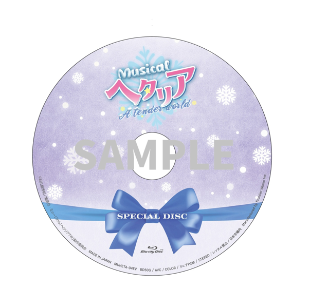 Blu-ray発売記念イベントグッズのご案内｜『ミュージカル「ヘタリア 
