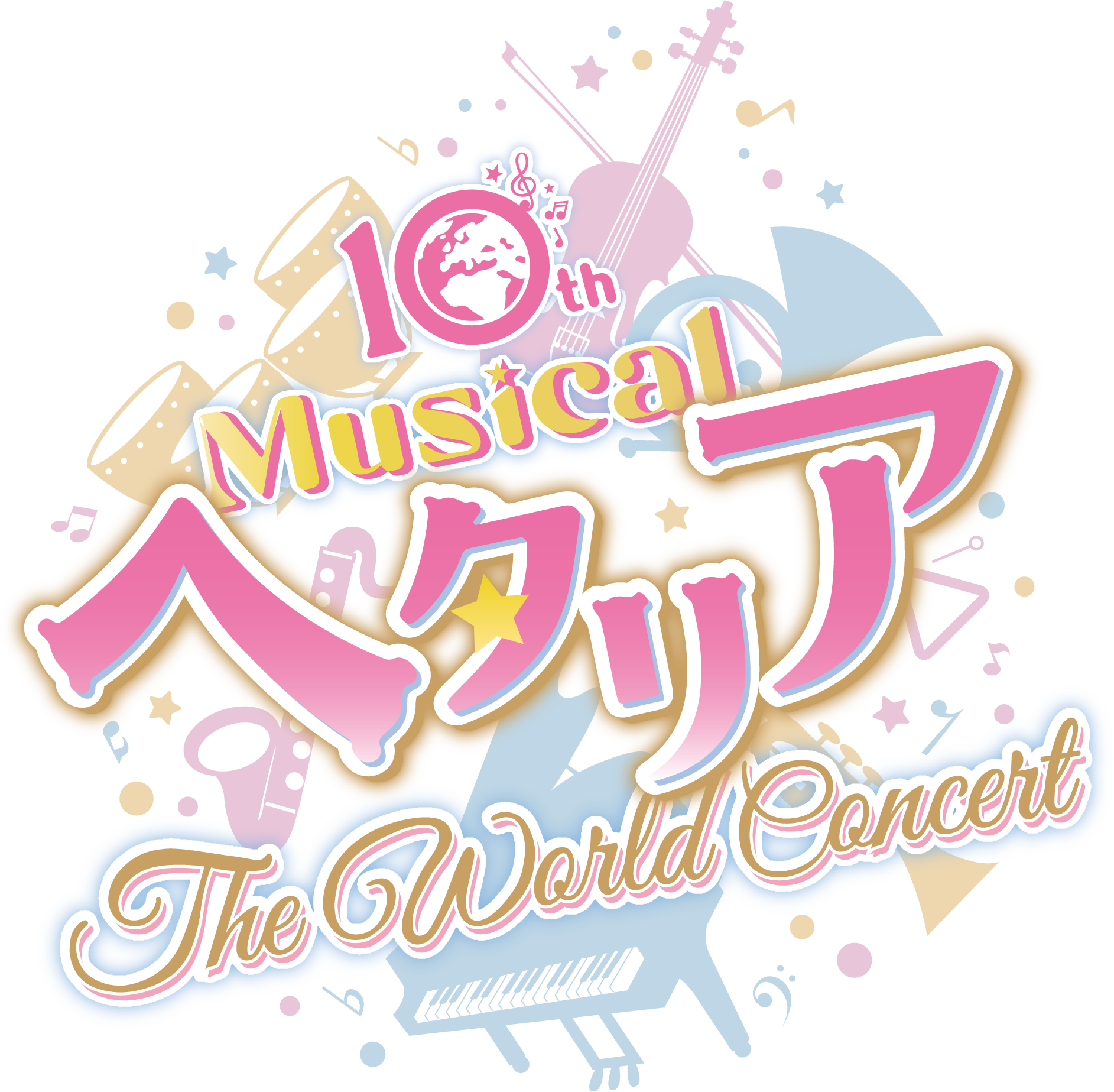 Musical Hetaria 10th Anniversary