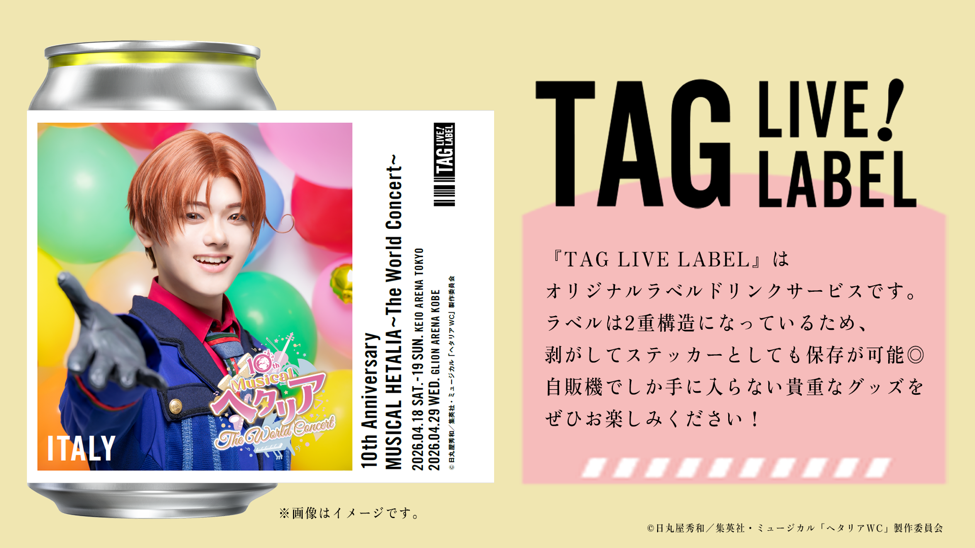 NEWS｜『ミュージカル「ヘタリア」』公式サイト